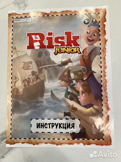 Risk Junior настольная игра
