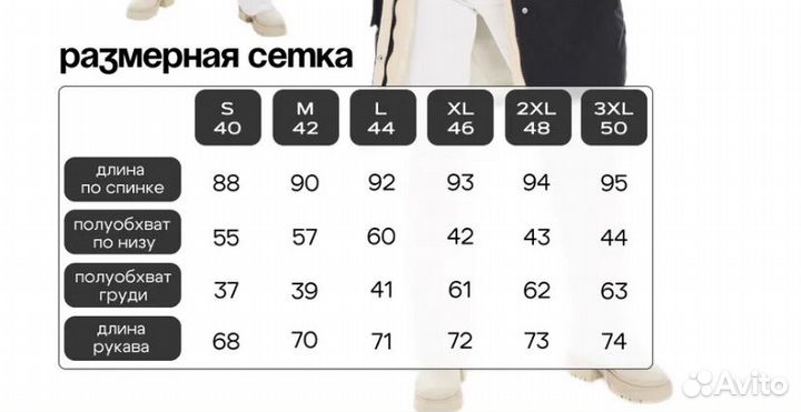 Куртка зимняя