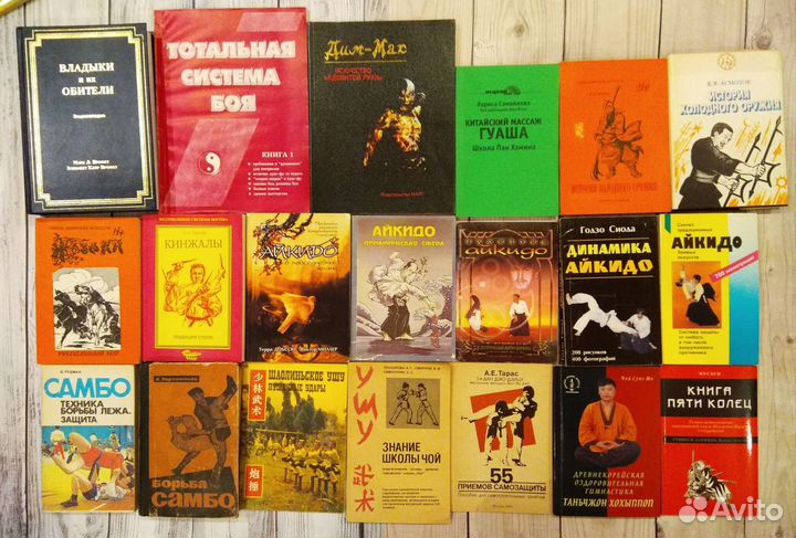 Книги Пак Чжэ Ву, У Вэйсинь,Цигун и другие