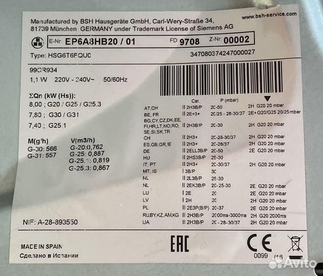 Газовая варочная панель siemens 4 конфорки бу