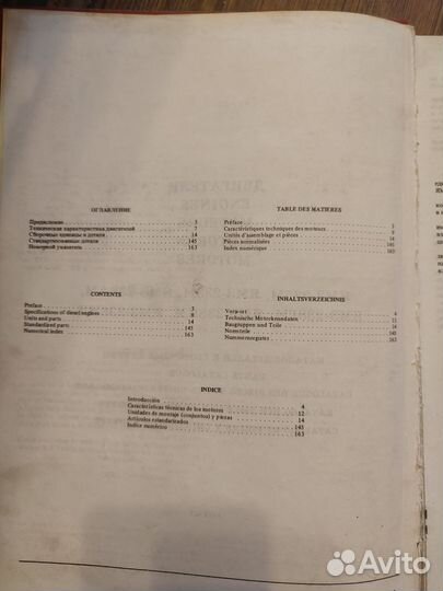 Каталог ямз семейства 236.238.240