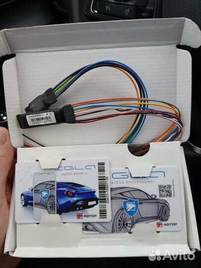 Противоугонная система