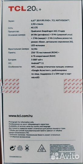 TCL 20L+, 6/256 ГБ