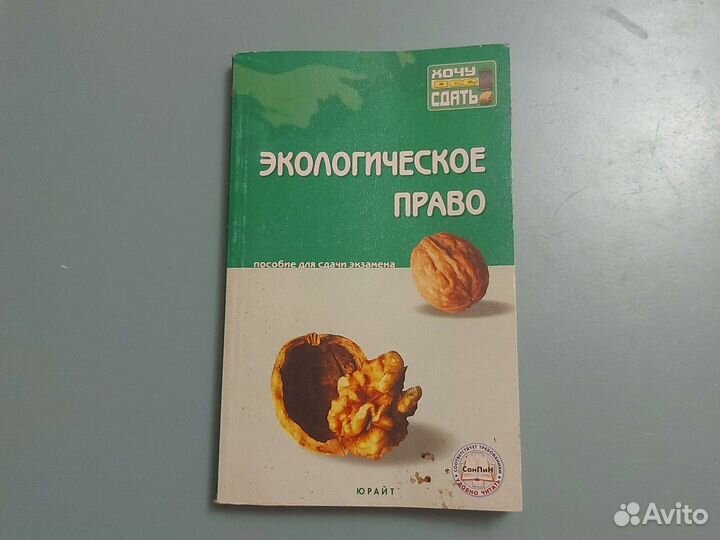 Книги по юриспруденции