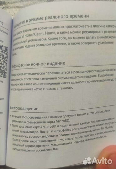 Камера видеонаблюдения wifi