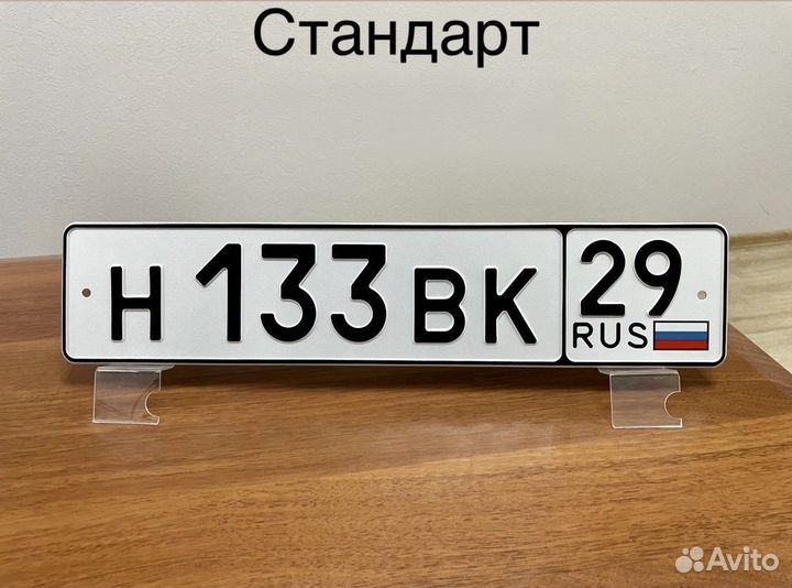 Изготовление дубликат гос номер Тихорецк