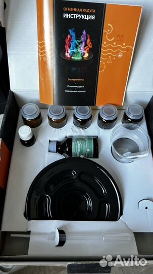 Набор для химических опытов «Огненная Радуга»