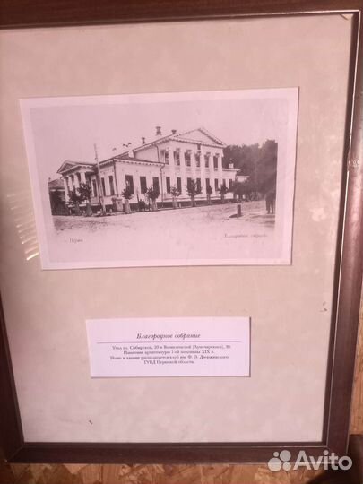 Старые фото Перми