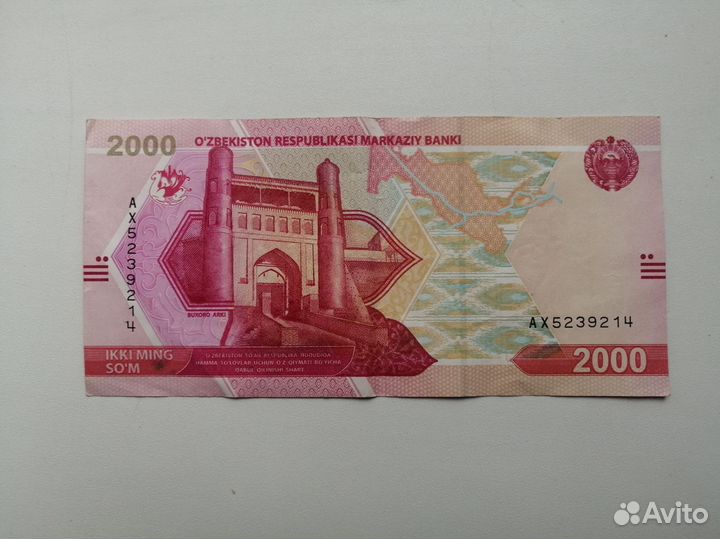 Деньги Узбекистана