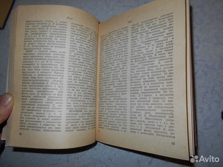 Краткий полит, словарь.Политич.экономия словарь