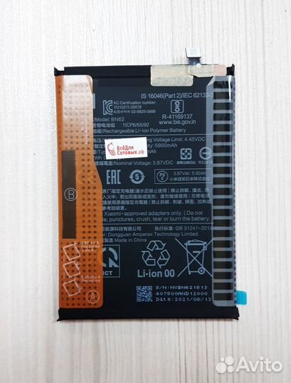 Аккумуляторы Xiaomi BN56 BM4J BN62. Оригинал новые