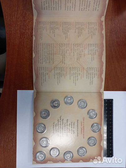 Монеты пмр знаки зодиака