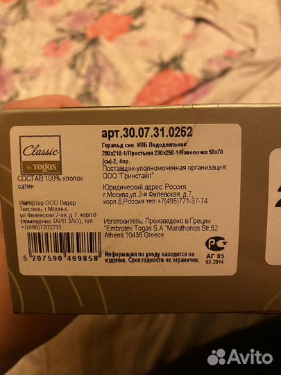 Комплект постельного белья togas