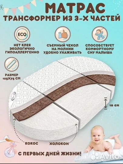 Матрас трансформер в детскую кроватку