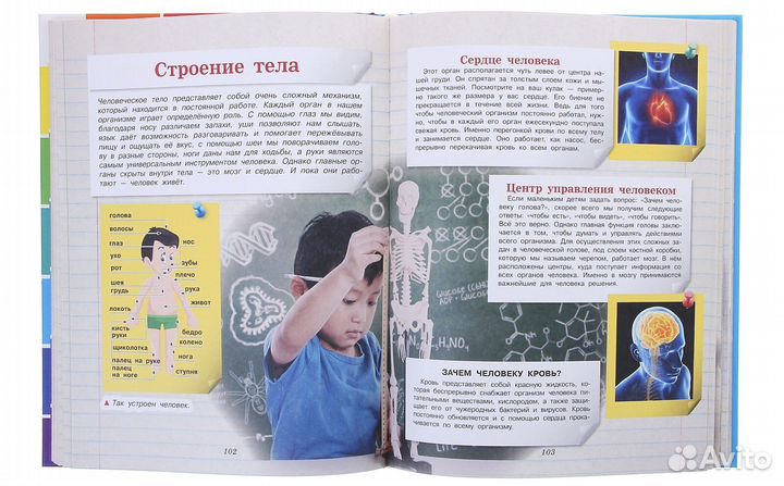 Детская энциклопедия для мальчика