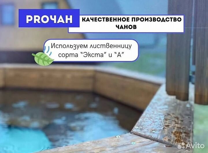 Банный чан 204 см диаметр сметаллической лестницей