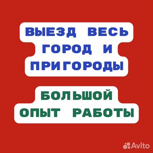 Услуги Сантехника, Услуги Электрика - Профи
