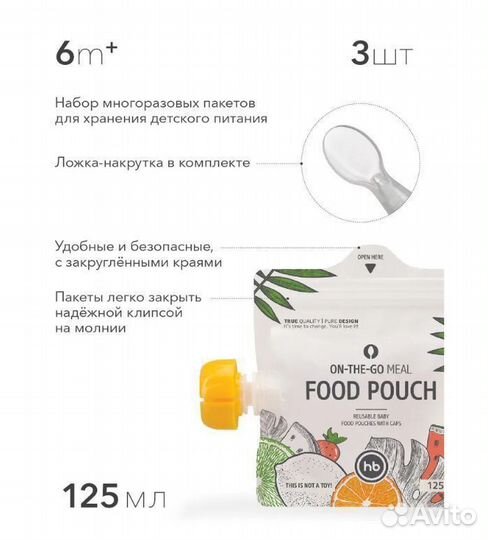 Пакеты для хранения детского питания 3 шт с ложкой