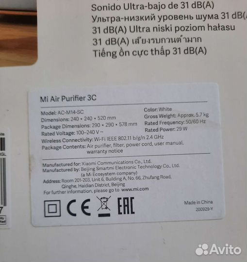 Xiaomi Mi Air Purifier 3C AC-M14-SC