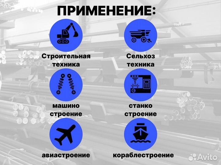 Шток хромированный пруток 36 мм ск45