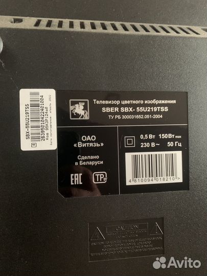 Телевизор SMART tv