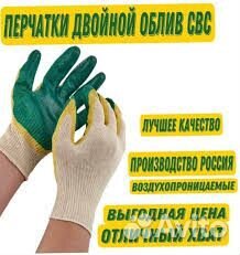 Перчатки хозяйственные опт