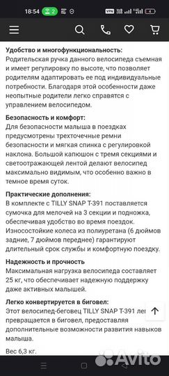 Трёхколесный детский велосипед 3в1