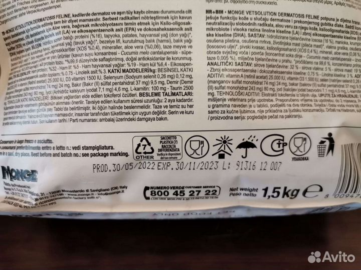 Корм для кошек Monge Dermatosis 1,5кг, 400г