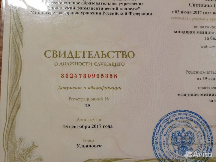 Сиделка, приходящая