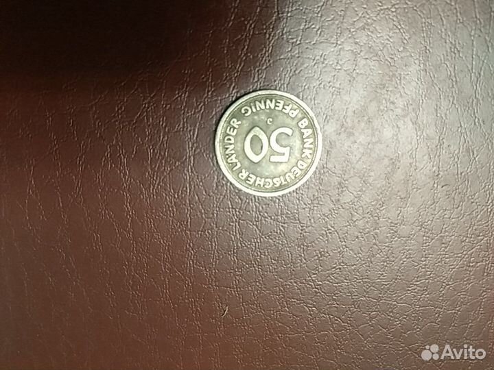 50 пфенингов