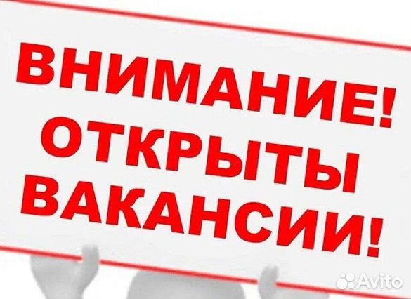 Разнорабочие Вахта Жилье+проезд Без опыта