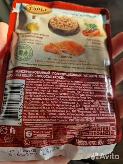 Влажный корм для кошек