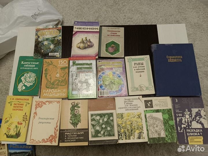 Книги СССР разные