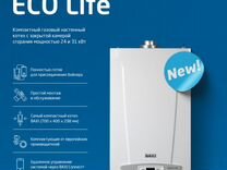 Газовый настенный котел Baxi Eco Life 24 квт