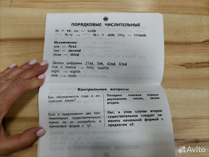 Пособия по английскому языку для начальной школы