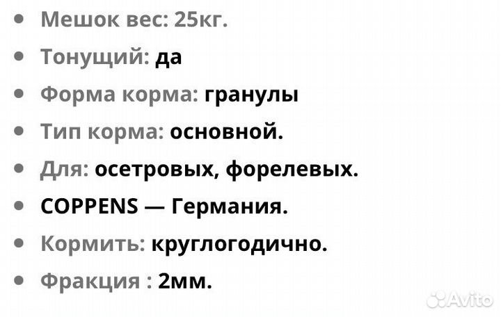 Корм для рыб