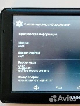 Навигатор 7 дюймов Iaotugo m515