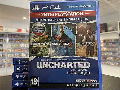 Uncharted Натан Дрейк Коллекция PS4 б.у