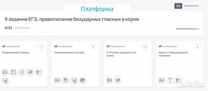 Репетитор по русскому языку ЕГЭ онлайн