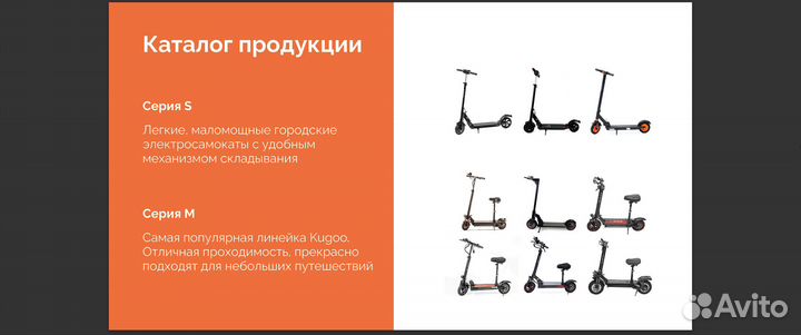 Совместные закупки электрсамокатов Kugoo