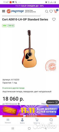 Акустическая гитара для левшей Cort AD810-LH-OP