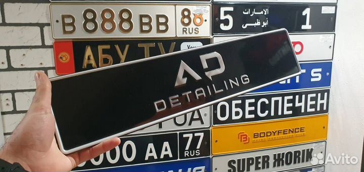 Гос номер дубликат без флага