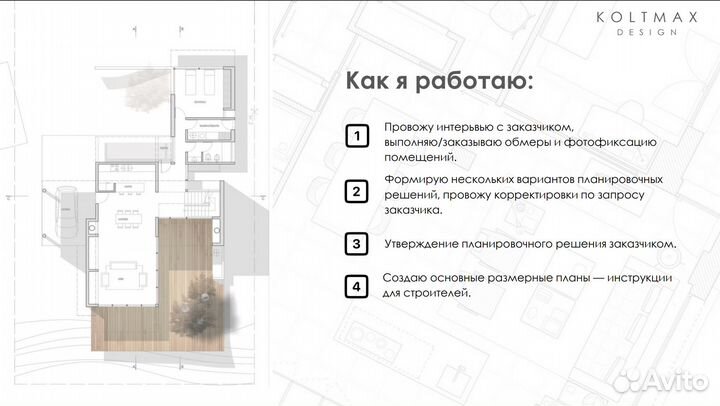 Дизайнер интерьера