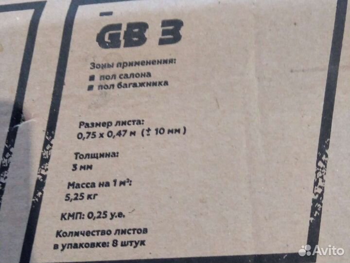 Виброизоляция stp