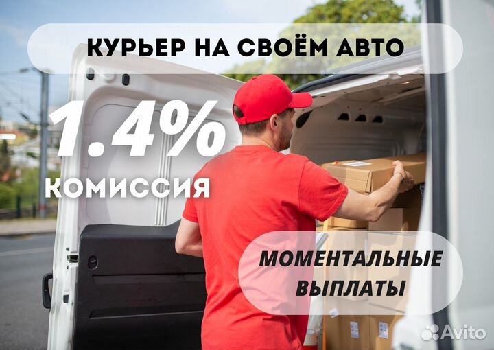 Яндекс курьер
