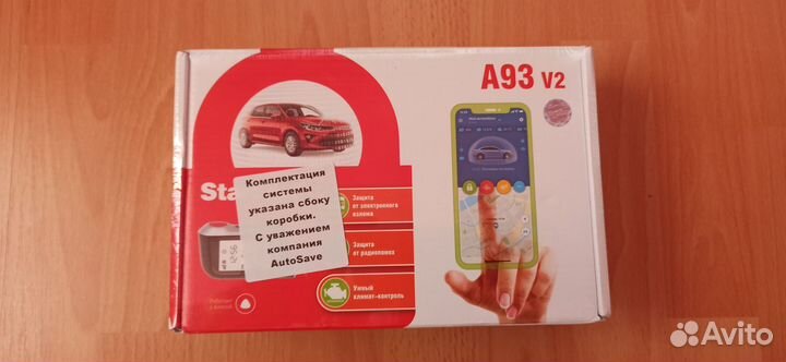 Автосигнализация starline a93 v2 eco