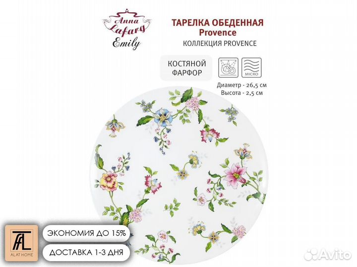 Тарелка обеденная 6 шт, 26,5 см, Костяной фарфор