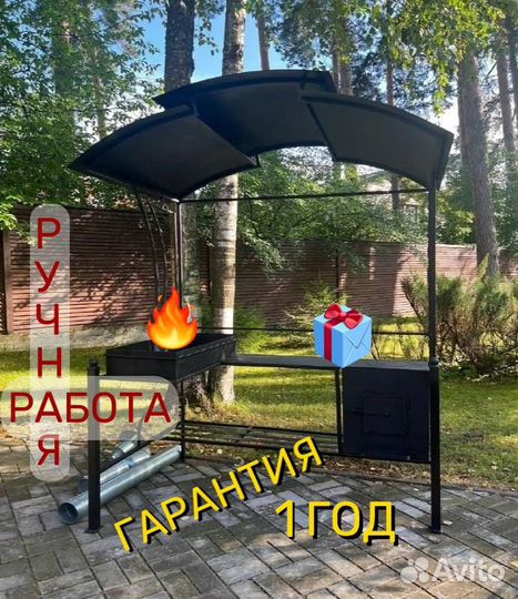 Мангал