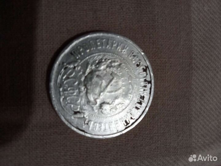 Монета 1922г