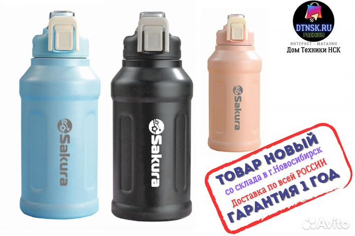 Термобутылка 2в1 (0,9 л.) с трубочкой. 03-900